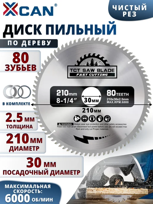 Диск пильный по алюминию 210х30х80Т Практика