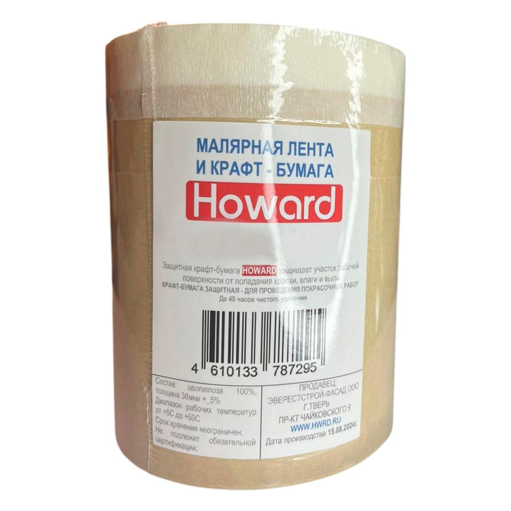 Крафт-бумага с маляр.лентой 150мм*25м, HOWARD