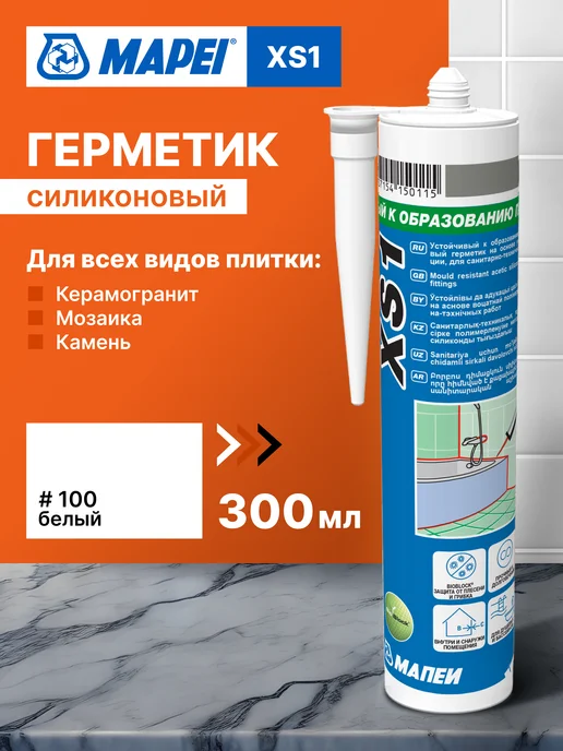 МАПЕЙ XS1 Герметик силиконовый, цвет №100 белый, 300мл