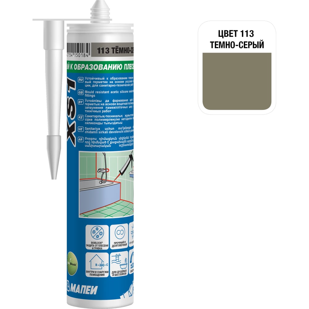 МАПЕЙ XS1 Герметик силиконовый, цвет №113 Темно-серый, 300мл