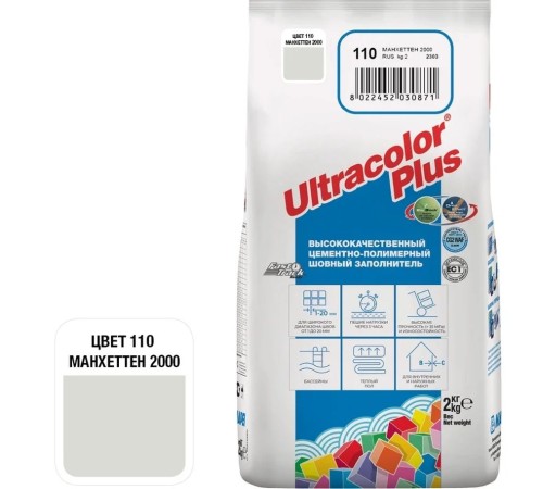 МАПЕЙ Затирка ULTRACOLOR PLUS цвет №110 Манхэттен 2000, 2кг