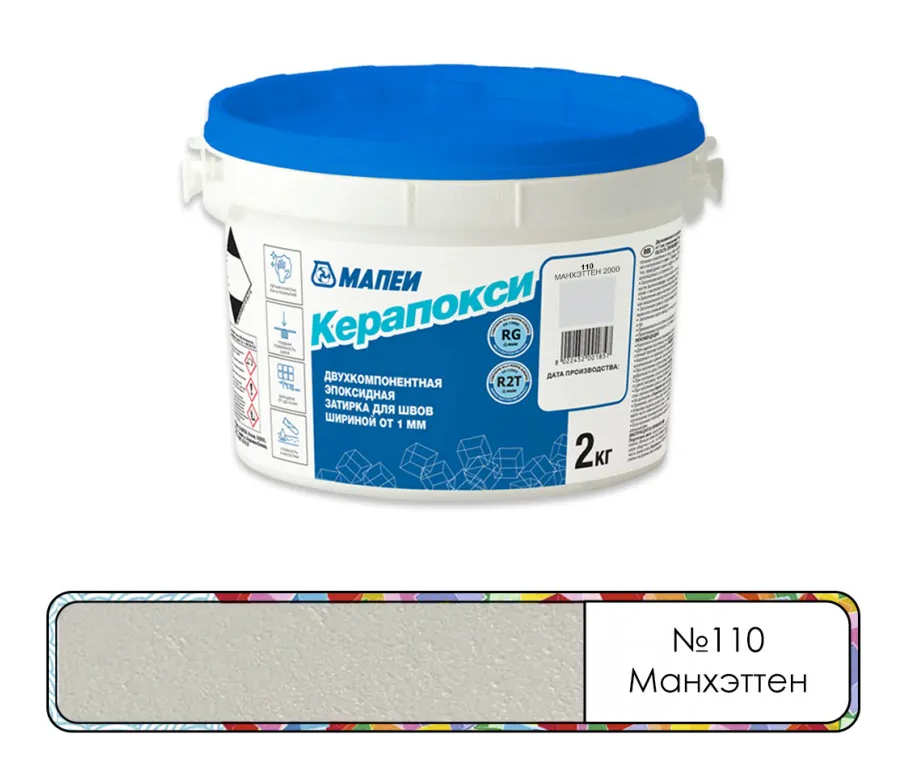 МАПЕЙ Затирка эпоксидная КЕРАПОКСИ, цвет №110 Манхэттен (2кг)
