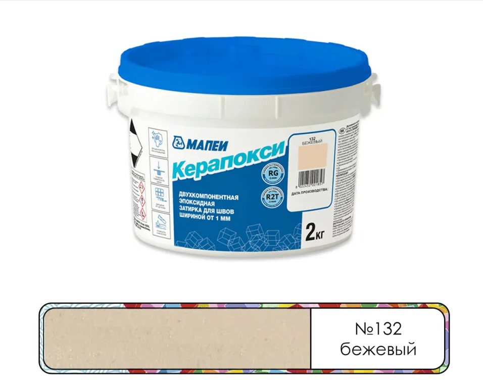 МАПЕЙ Затирка эпоксидная КЕРАПОКСИ, цвет №132 Бежевый (2кг)
