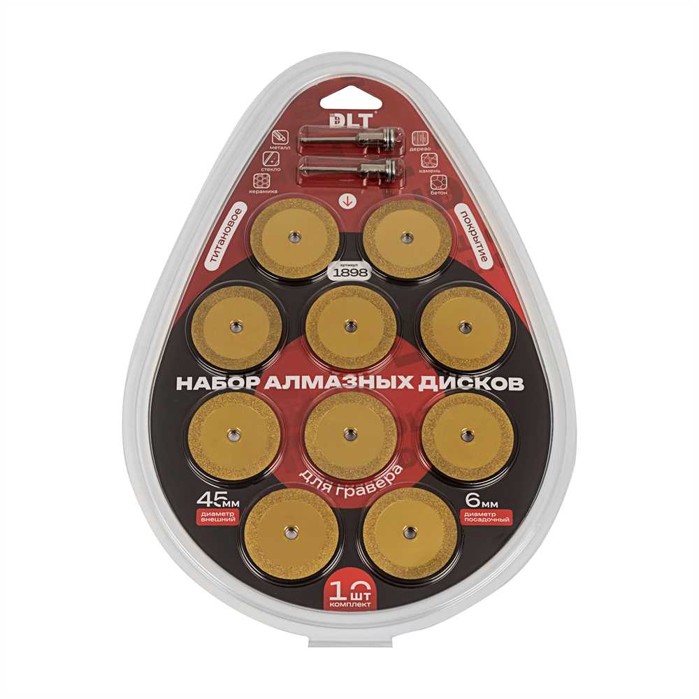 Набор алмазных дисков DLT с титановым покрытием для гравера,10шт,45мм